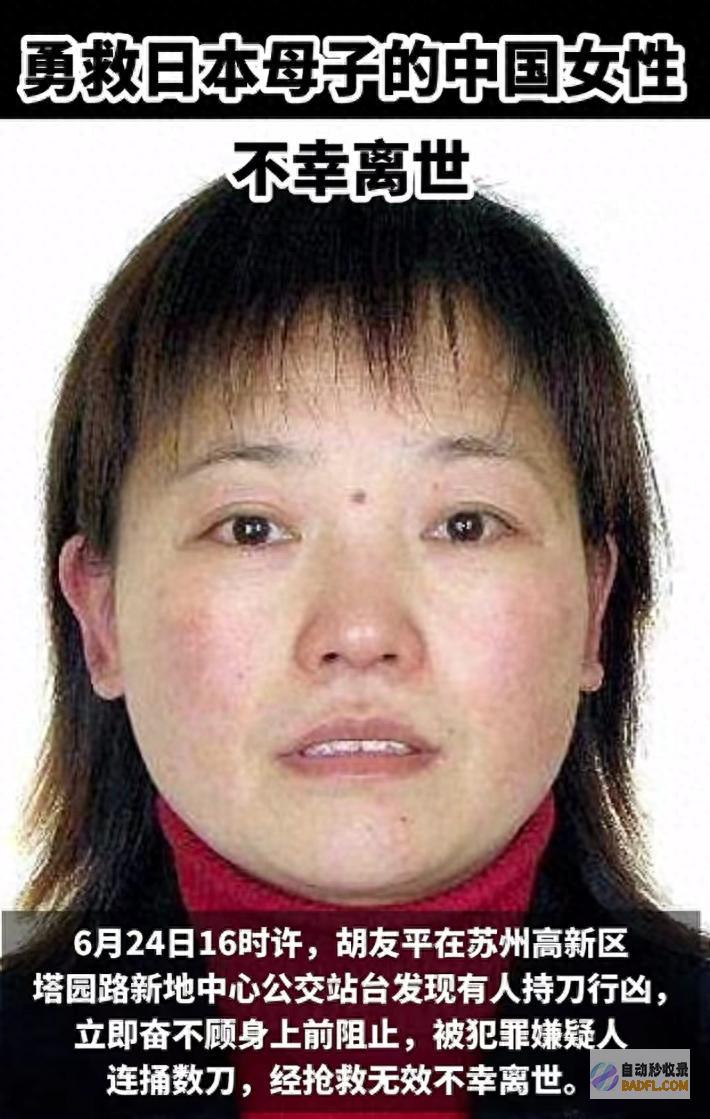 后续！苏州救人重伤的中国男性不幸身亡！获授 见义勇为 名称 (苏州遇难)