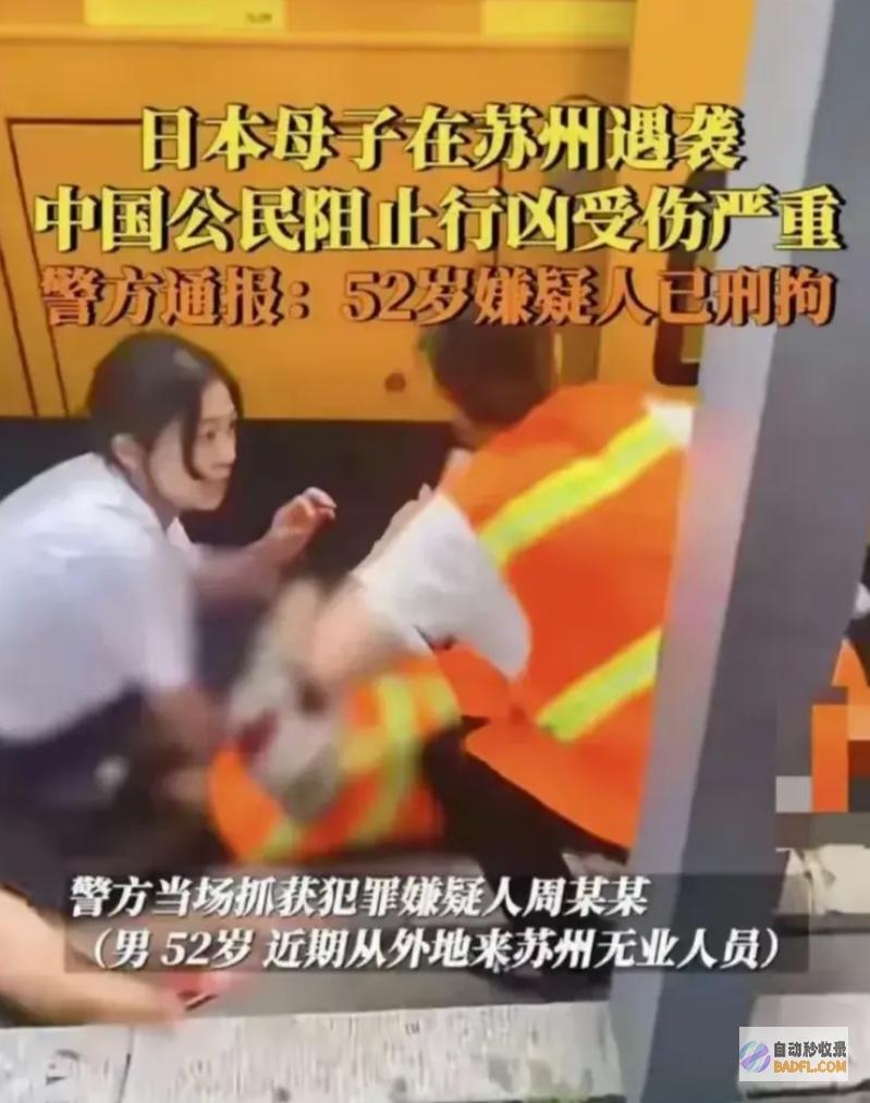 后续救人重伤的男性不幸身亡获授见义勇