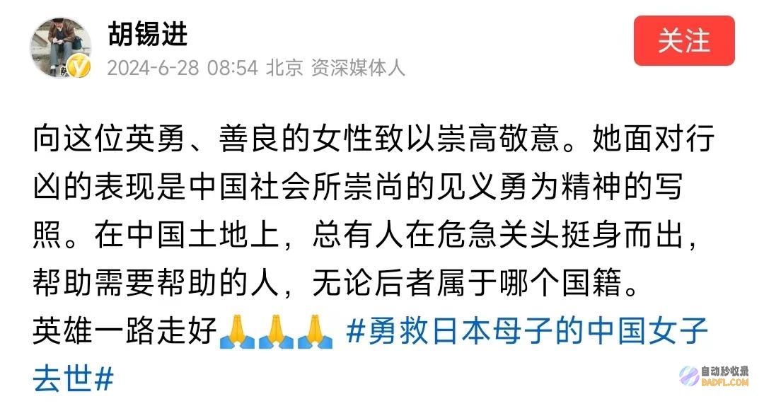 后续救人重伤的男性不幸身亡获授见义勇