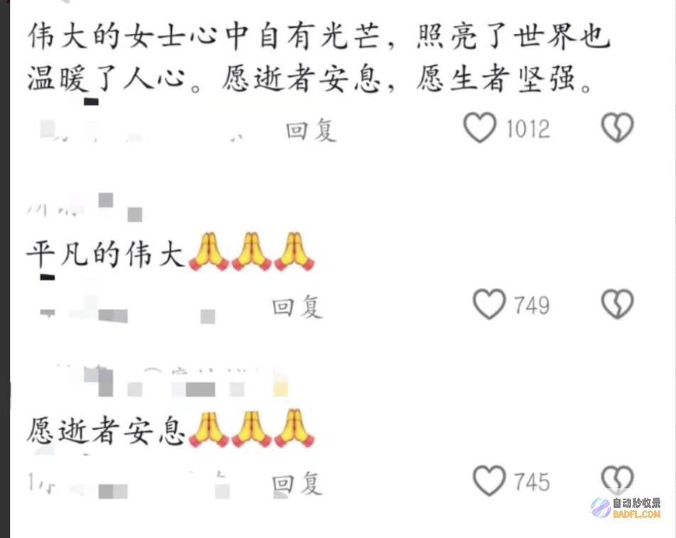 后续救人重伤的男性不幸身亡获授见义勇