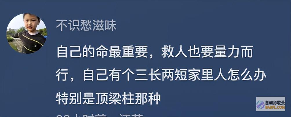 后续救人重伤的男性不幸身亡获授见义勇