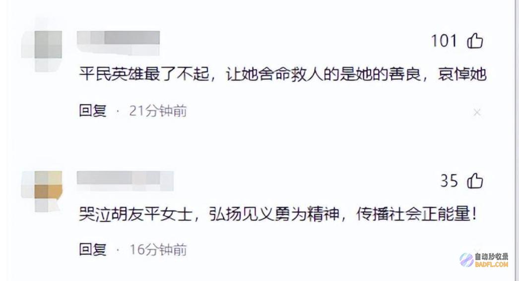 后续救人重伤的男性不幸身亡获授见义勇