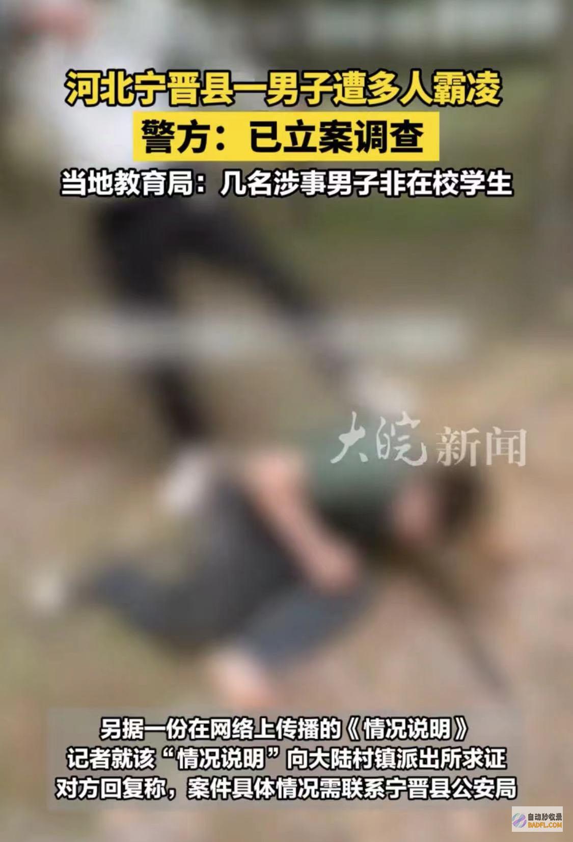 令人发指男性遭极端霸凌抽打狗爬喝尿无所不