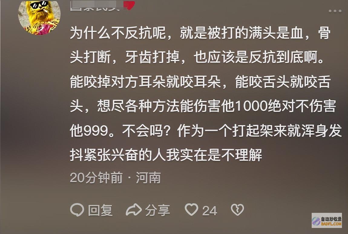 令人发指男性遭极端霸凌抽打狗爬喝尿无所不