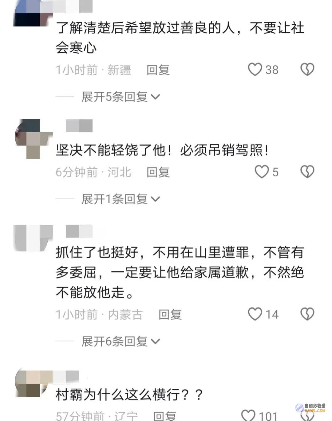 内蒙古杀害5人凶手被抓获评论区宿愿严惩办置内