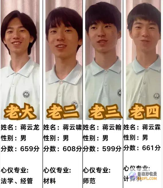 越闹越大四胞胎齐夺高分家庭隐情引众怒拒绝政审