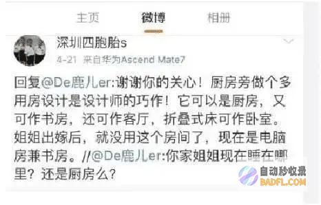 越闹越大四胞胎齐夺高分家庭隐情引众怒拒绝政审