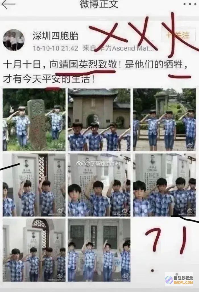 越闹越大四胞胎齐夺高分家庭隐情引众怒拒绝政审