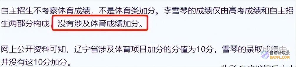 事到当初只能就义自己缄默以对李雪琴进退维谷知