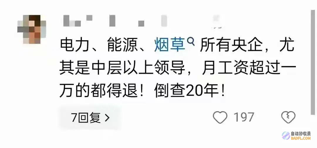 冲上热搜网友都坐不住了越闹越大央企启动2023年