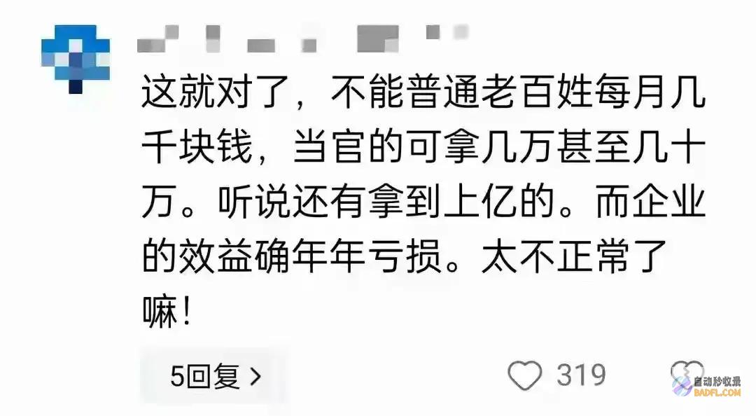 冲上热搜网友都坐不住了越闹越大央企启动2023年