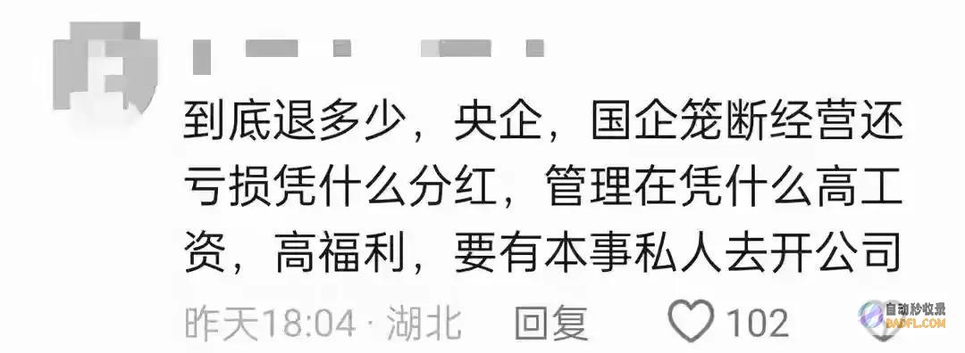 冲上热搜网友都坐不住了越闹越大央企启动2023年