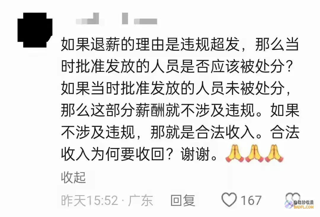 冲上热搜网友都坐不住了越闹越大央企启动2023年