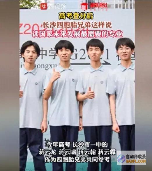 拒绝政审 家庭隐情引众怒 越闹越大！四胞胎齐夺高分 网友怒喷 (拒绝政审的正当理由)