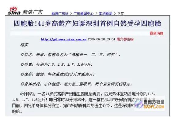 拒绝政审家庭隐情引众怒越闹越大四胞胎齐夺高分