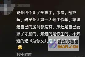 拒绝政审家庭隐情引众怒越闹越大四胞胎齐夺高分