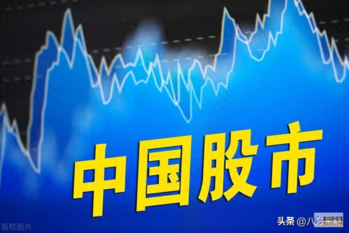 都不过了A股明日怎样走央行发声退薪多家企