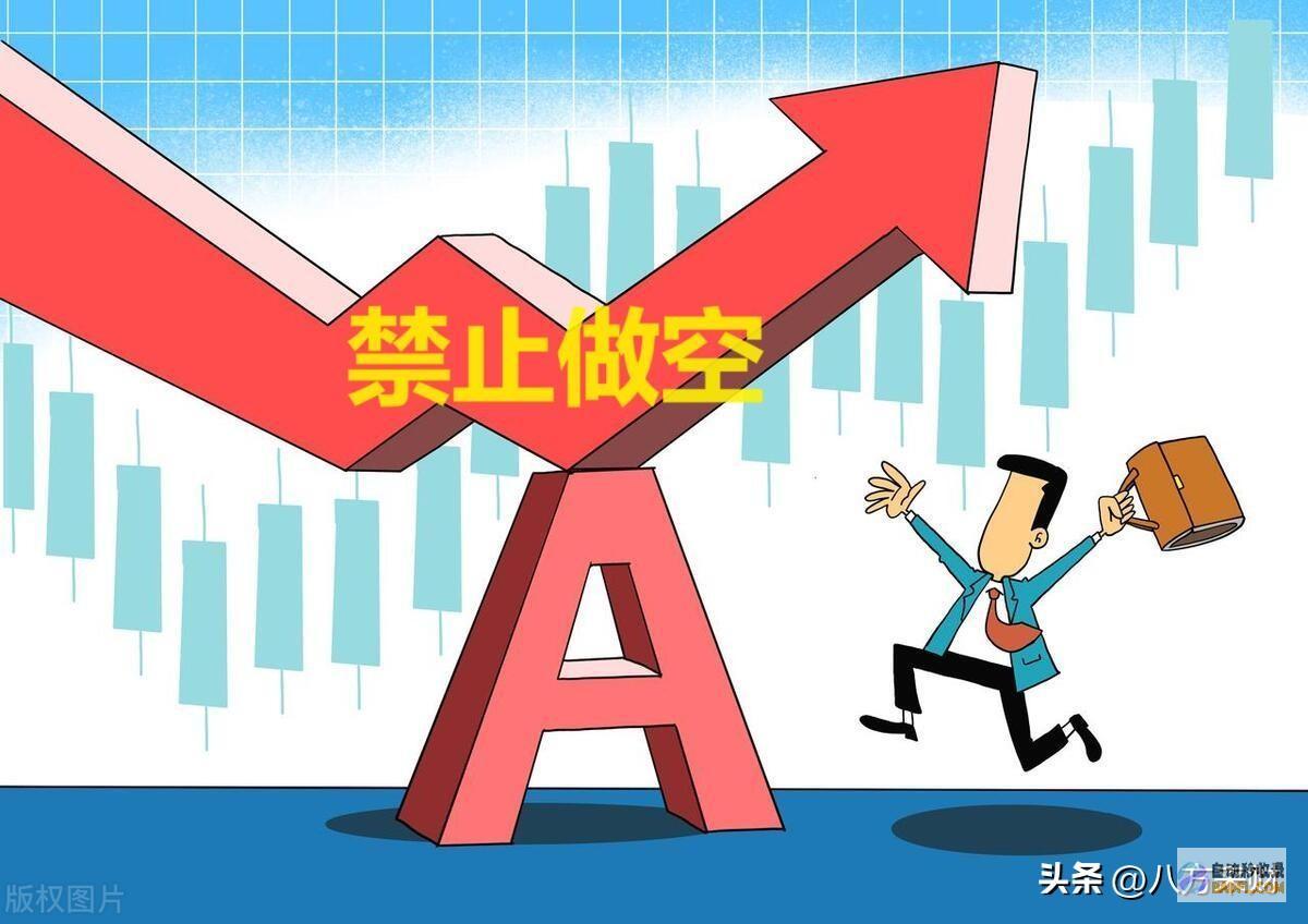 都不过了A股明日怎样走央行发声退薪多家企