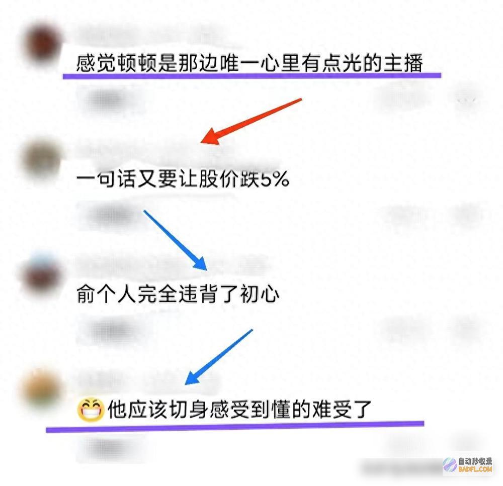 顿顿可不是董宇辉 半点都忍不了 间接掀翻了西方甄选中上层 (顿顿是啥)