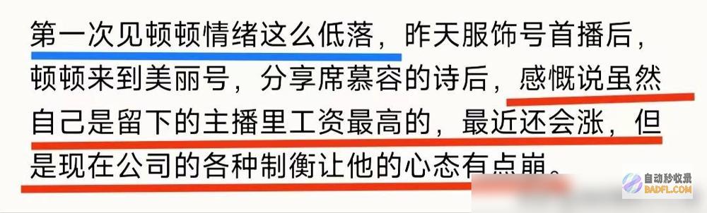 顿顿可不是董宇辉半点都忍不了间接掀翻了西方甄