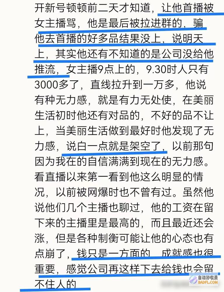 顿顿可不是董宇辉半点都忍不了间接掀翻了西方甄