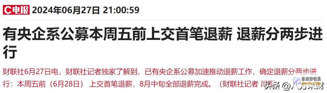 都不过了A股明日怎样走多家中断IPO央行发声