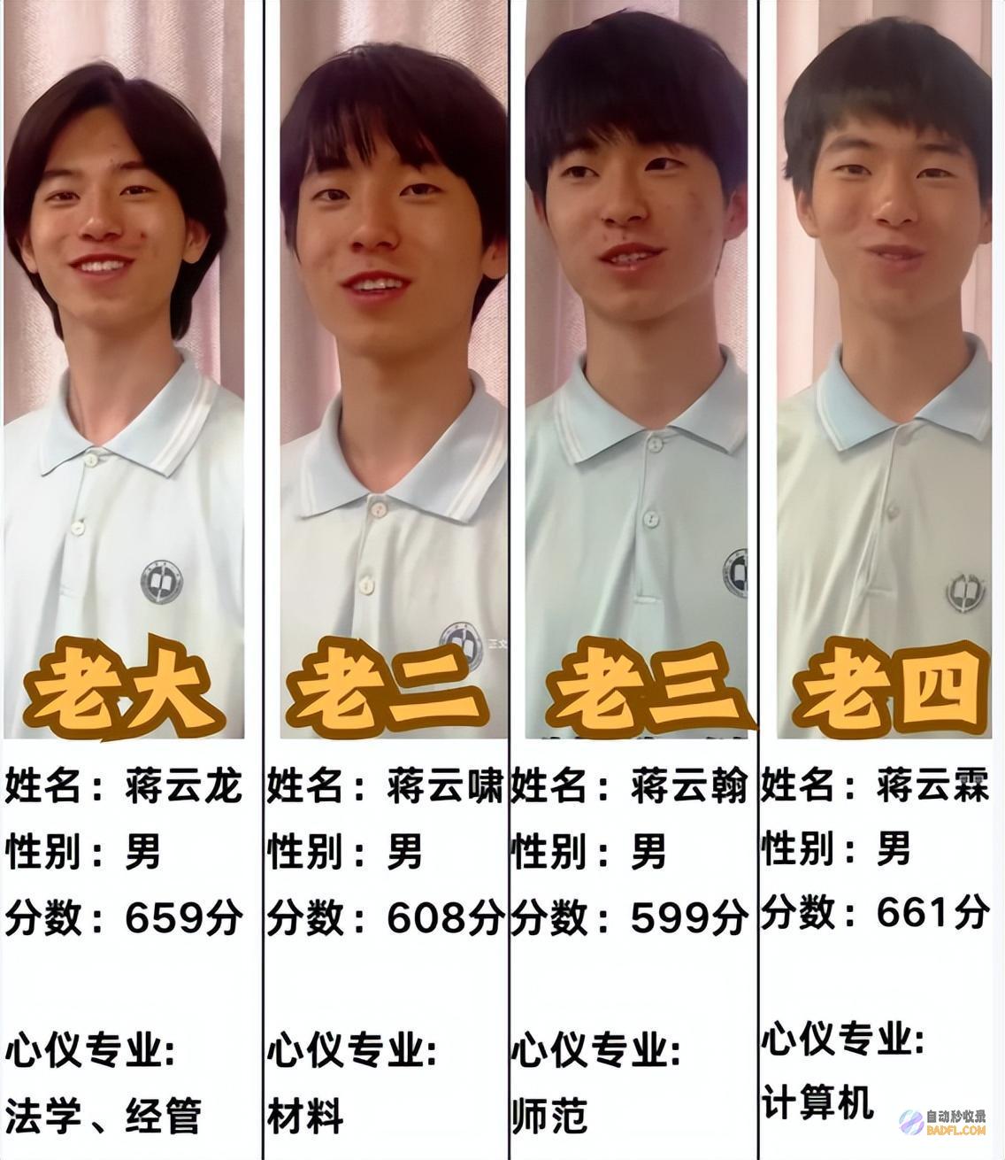 爸爸开炮反华梦碎600高分四胞胎名校姐姐世间蒸