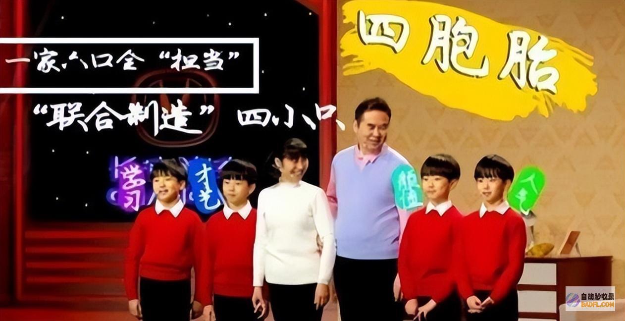 爸爸开炮反华梦碎600高分四胞胎名校姐姐世间蒸