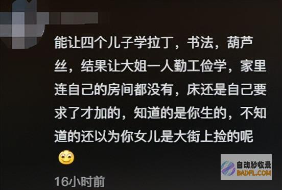 爸爸开炮反华梦碎600高分四胞胎名校姐姐世间蒸