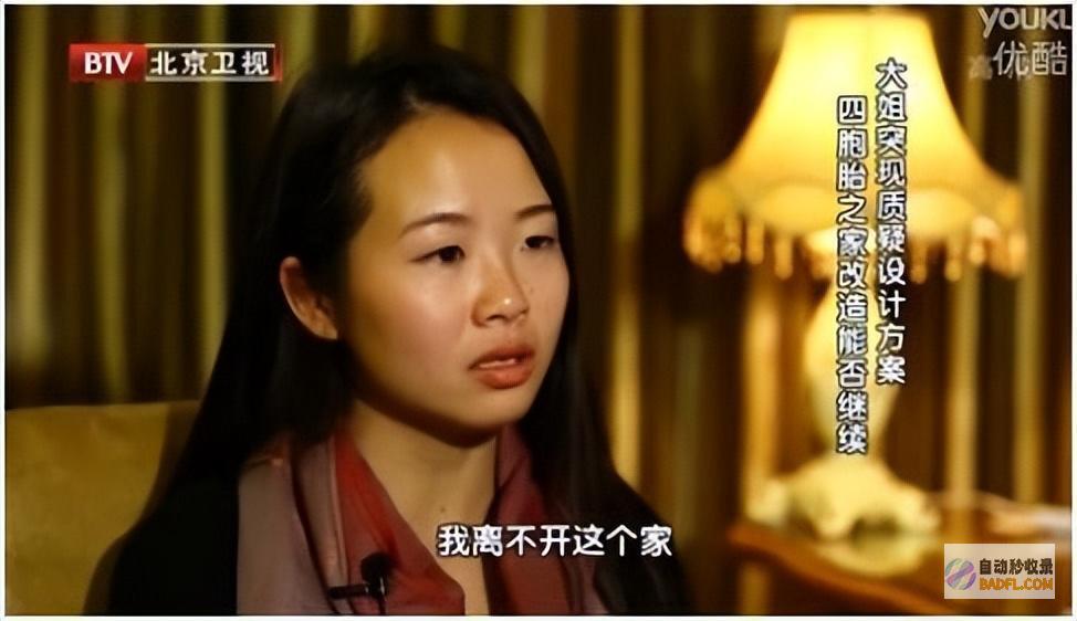 爸爸开炮反华梦碎600高分四胞胎名校姐姐世间蒸