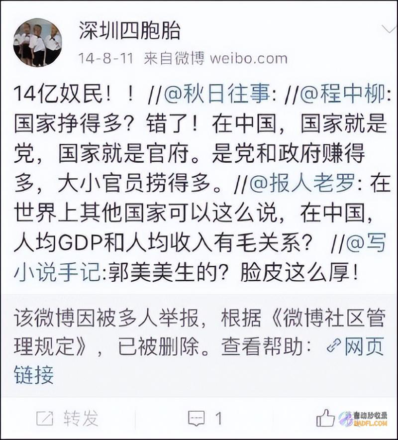 爸爸开炮反华梦碎600高分四胞胎名校姐姐世间蒸