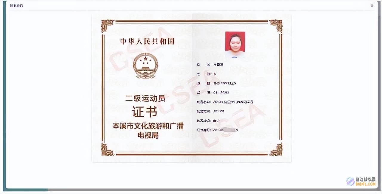 闹大了李雪琴学位造假但二级洗不清考北大没