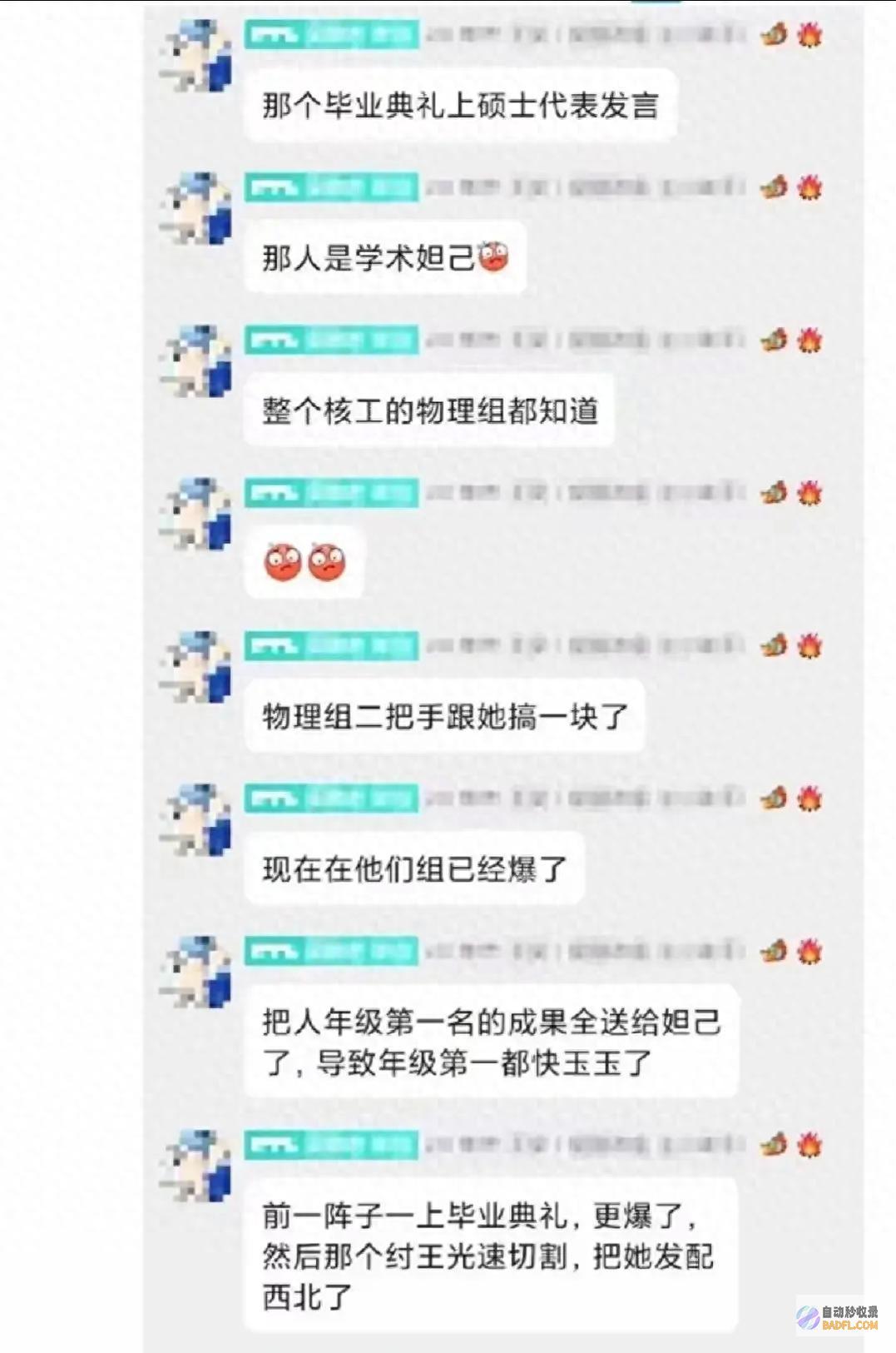 黑料爆光人太高调交大的李艺飞事情成绩太水