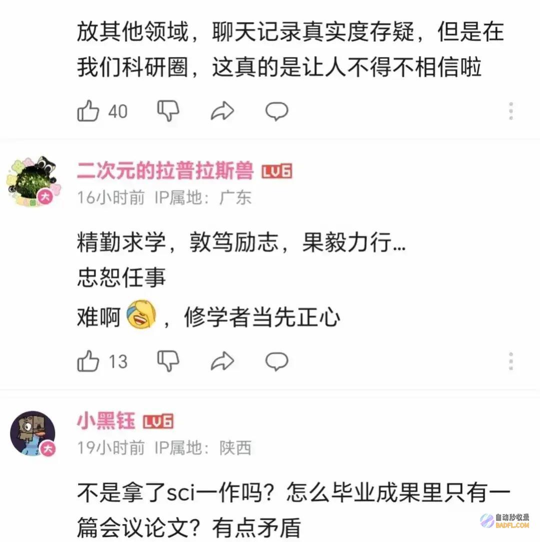 黑料爆光人太高调交大的李艺飞事情成绩太水