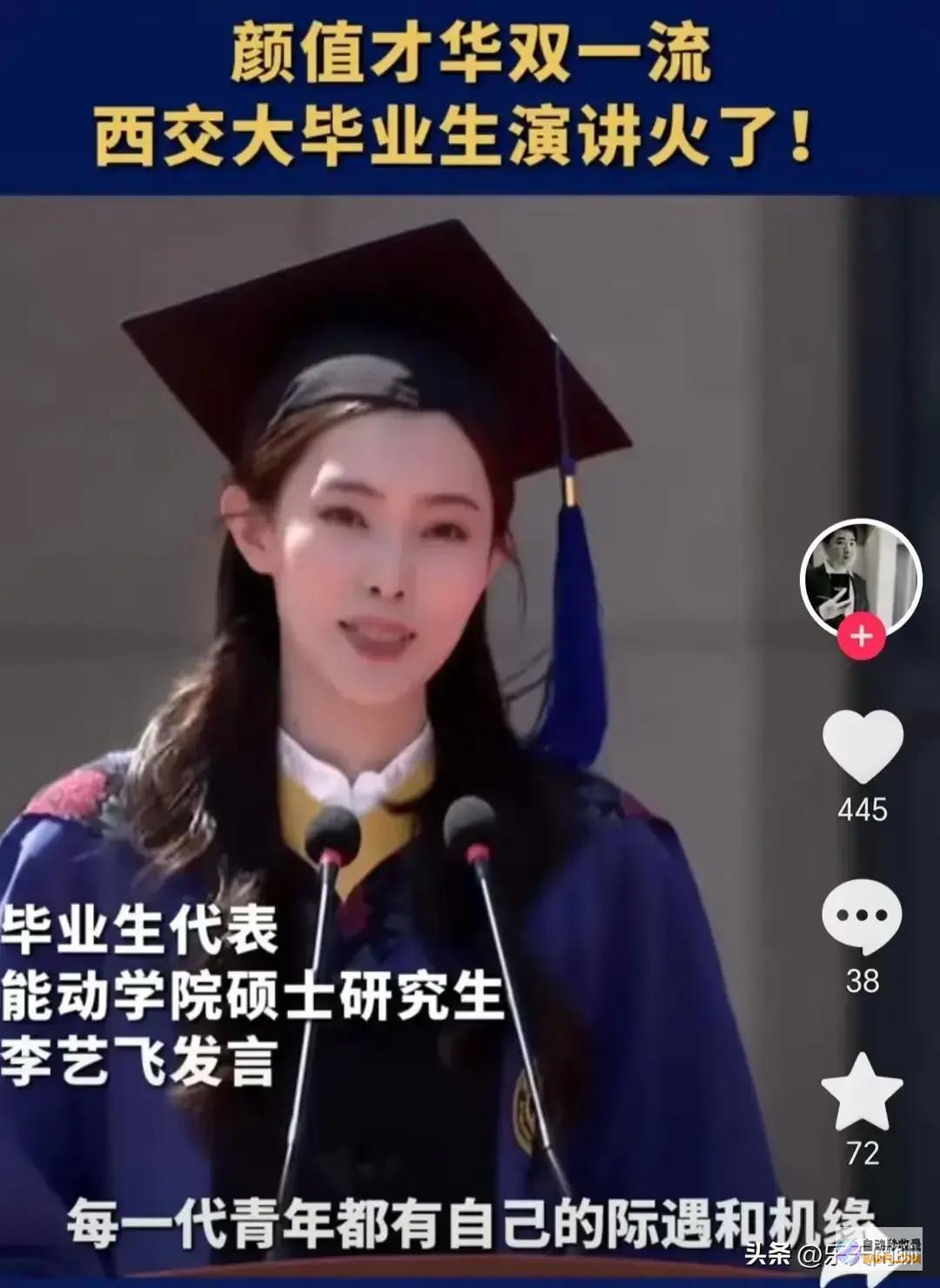 黑料爆光人太高调交大的李艺飞事情成绩太水