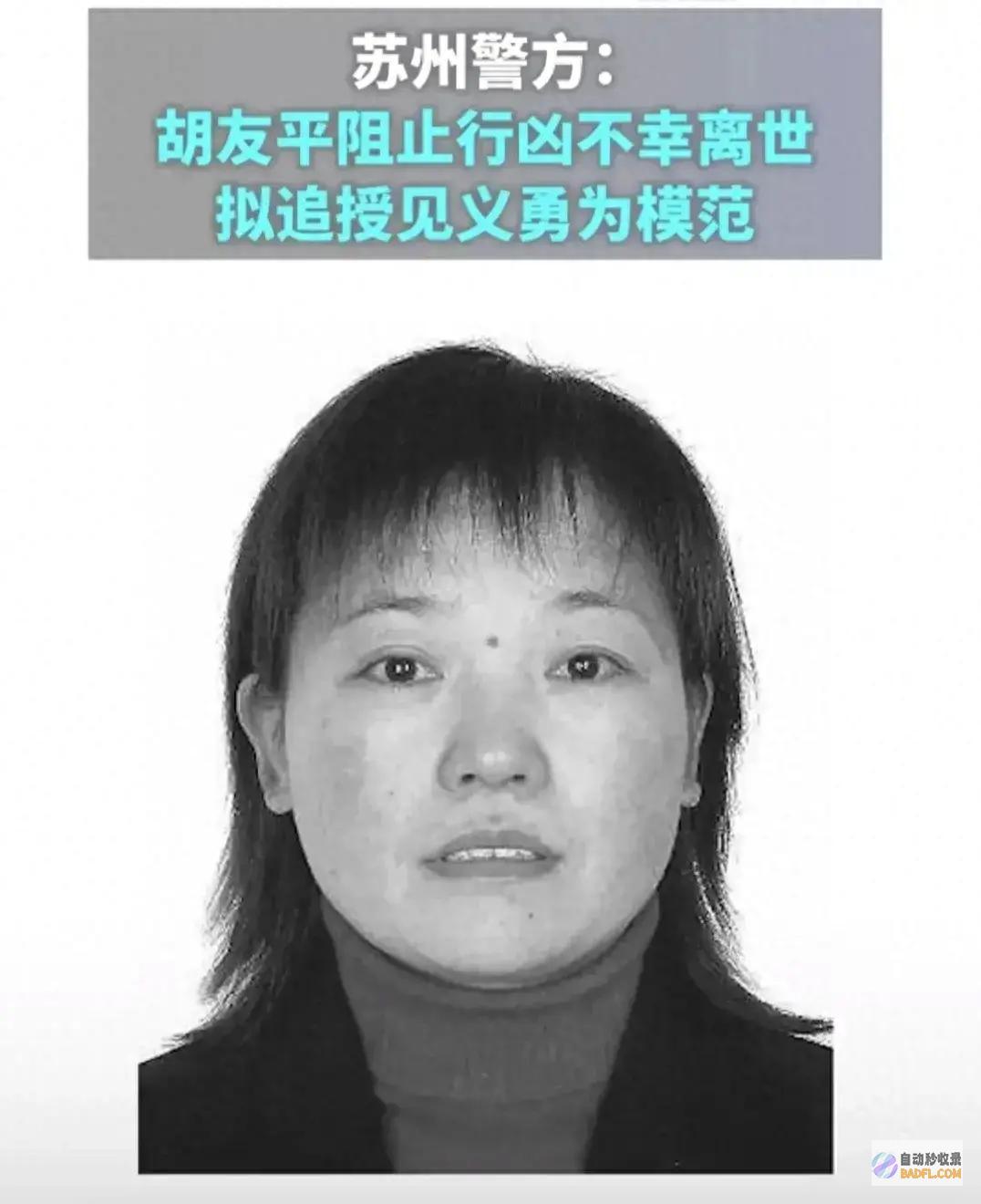 网友热议！ 中国男性救险不幸离世 后续！日本母子苏州被袭 (网友热议中秋国庆双节)