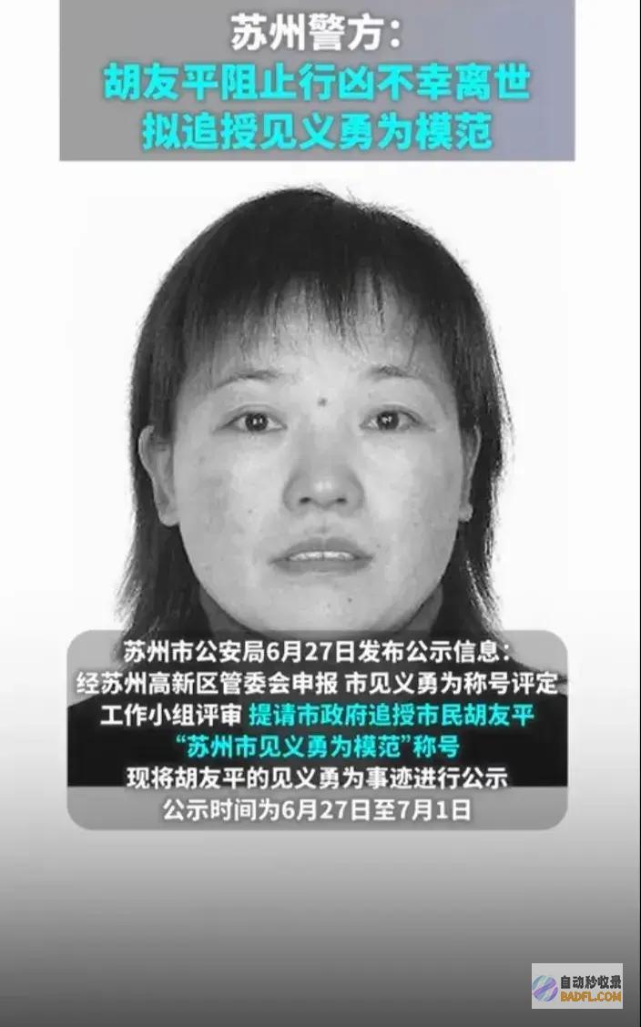 网友热议中国男性救险不幸离世后续日本母子苏州