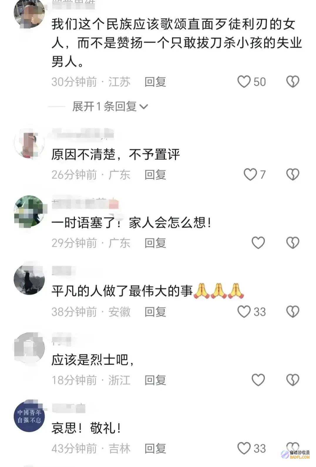 网友热议中国男性救险不幸离世后续日本母子苏州