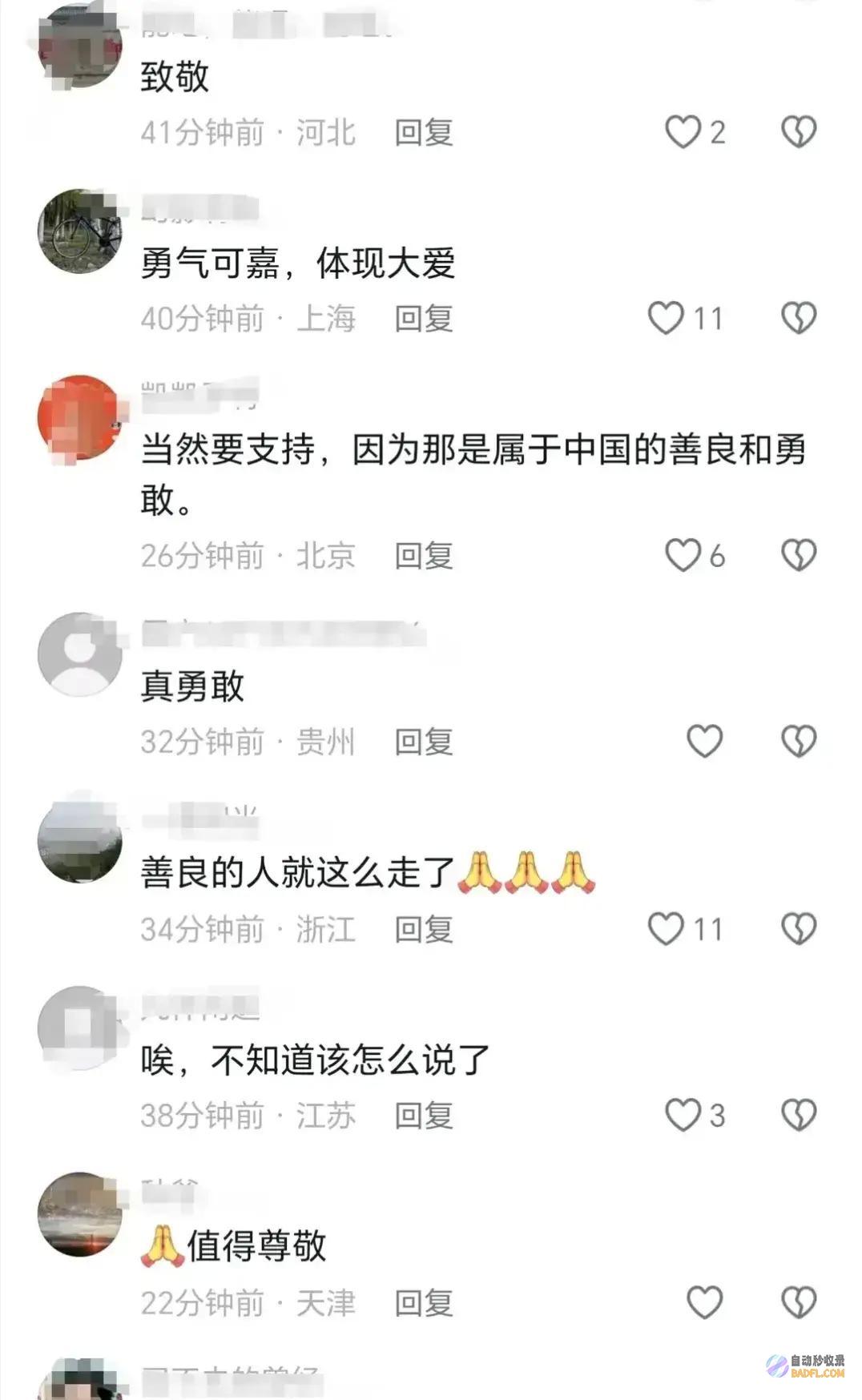 网友热议中国男性救险不幸离世后续日本母子苏州