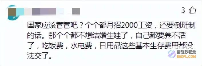 一大学图书馆图书治理员因工资低引发热