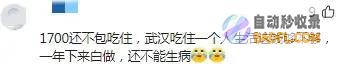 一大学图书馆图书治理员因工资低引发热