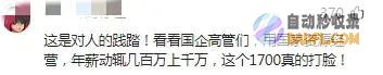 一大学图书馆图书治理员因工资低引发热