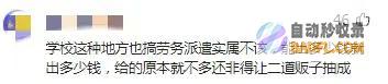 一大学图书馆图书治理员因工资低引发热