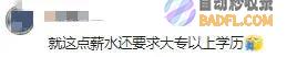 一大学图书馆图书治理员因工资低引发热