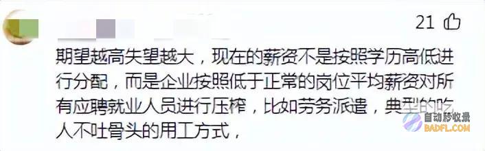 一大学图书馆图书治理员因工资低引发热