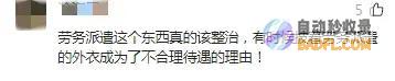 一大学图书馆图书治理员因工资低引发热