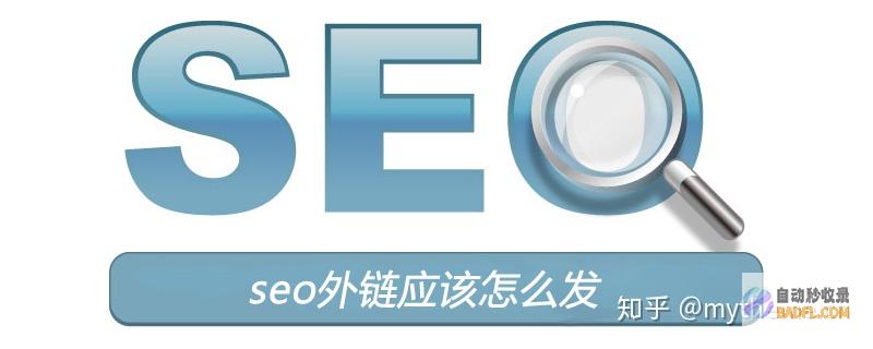 解锁 SEO 推广的奥秘：步步为营打造高排名的网站 (seo推送)
