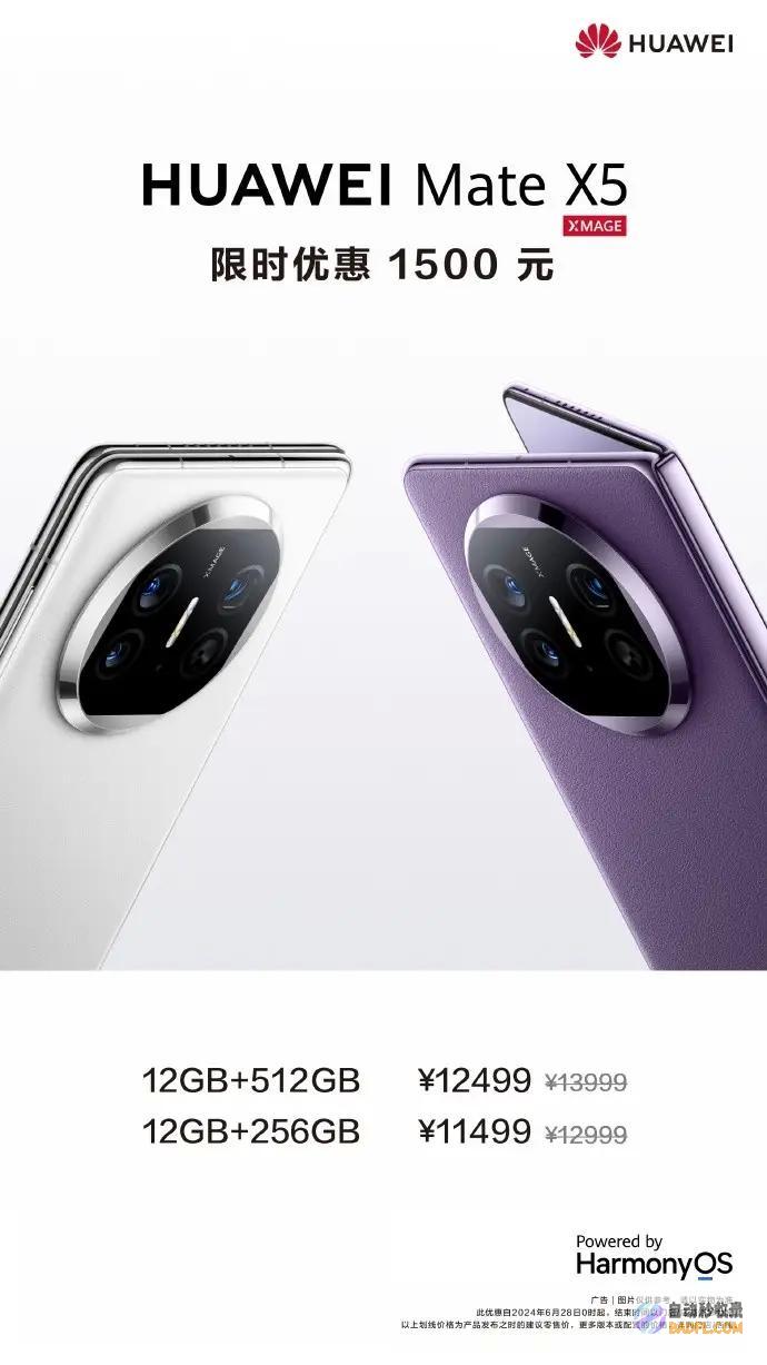 华为Mate X5直降1500元！ (华为mate60pro)
