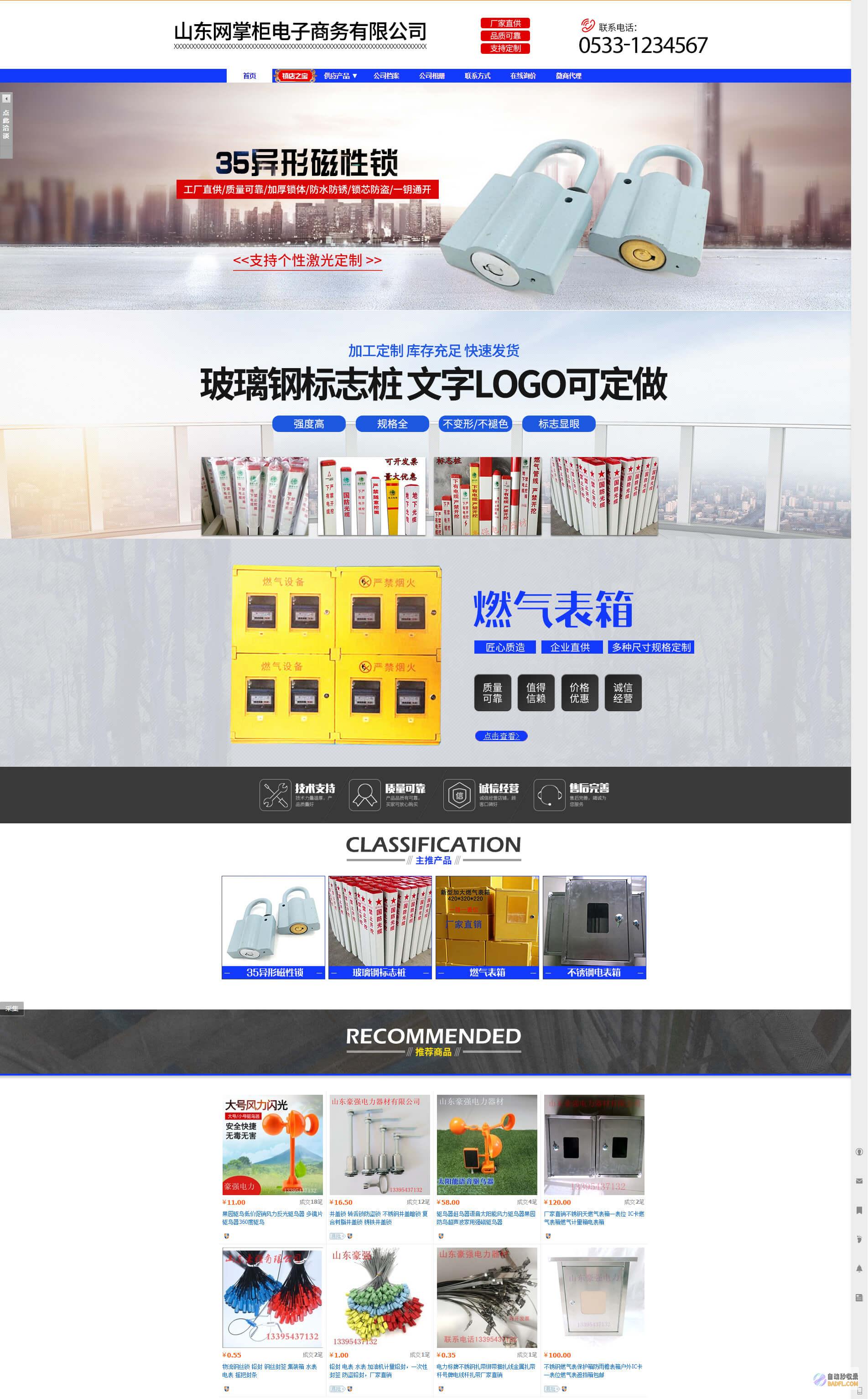 利用页内 SEO 优化您的网站，提升搜索引擎排名 (利用页面设置功能可以设置)