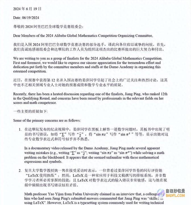 要求考查姜萍事情闹大了商学院博士后动